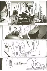 [Fan no Hitori] Parasite Queen [Chinese]