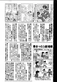 COMIC Hime Dorobou 2008-03