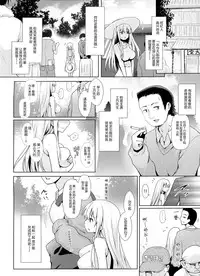 (C89) [SSB (Maririn)] Mahjong Tenshi Nodocchi Kanzen Kaikin (Saki) [Chinese] [无毒汉化组XCE汉化]