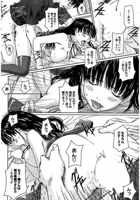 Harem Assort Onedari Hatsujou Slender