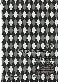 (C88) [Eins (Amahara Mizuho)] Kanmina Sabishigariya Usagi (Gochuumon wa Usagi desu ka?)