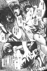 [Araki Kyouya] Haitoku no Scenario [Chinese]