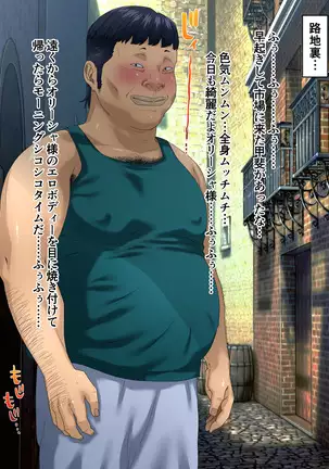 Holy Stool Woman Orisha