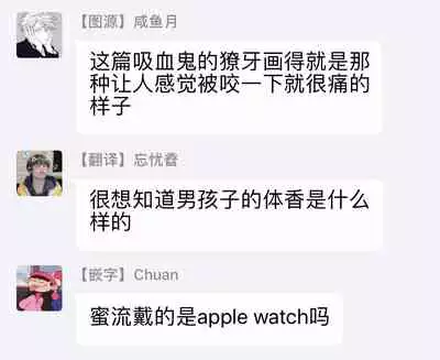 Smoky Nectar | 蜜与烟 Ch. 1-2