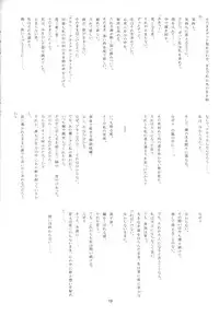 (C62) [JIBAKU-SYSTEM (Suzuki Amaharu)] CRESCENDO V (Martian Successor Nadesico)