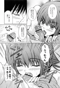 [Nanase Mizuho] Ane Zukushi