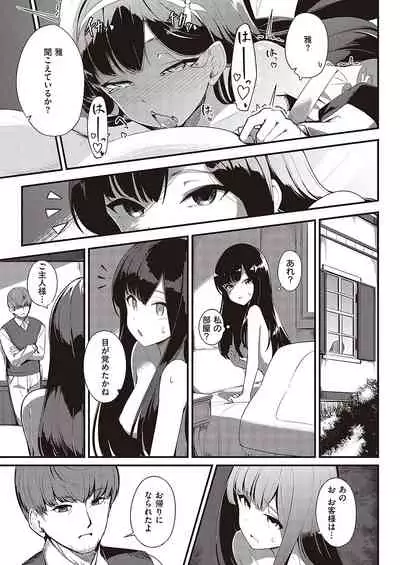 COMIC ExE 36