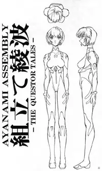[Oiwaidou (Iwasaki Tatsuya)] Ayanami Rei Hen (Neon Genesis Evangelion)