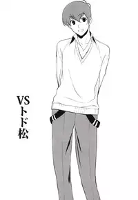 (COMIC1☆10) [Ura FMO (Fumio)] Totoko no Mutsugo Giri (Osomatsu-san)