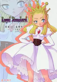(C69) [Ruu Kikaku (Ruuen Rouga)] Royal Standard (Cyber Bots, Princess Crown)