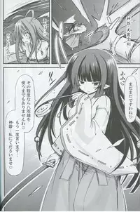 (C81) [Kinoko no Kakushi Beya (Suika)] freeze Hyouketsu no Miko -Kaimaku-