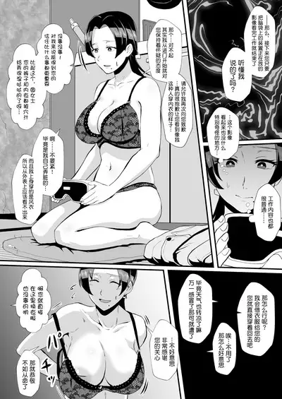 [ホテル試金石 (プロトホテル)]「不在中の夫に任された娘を守りたい」ママと在宅家事代行アルバイト(母娘で催眠中)[Chinese]【貉耳萌个人汉化】