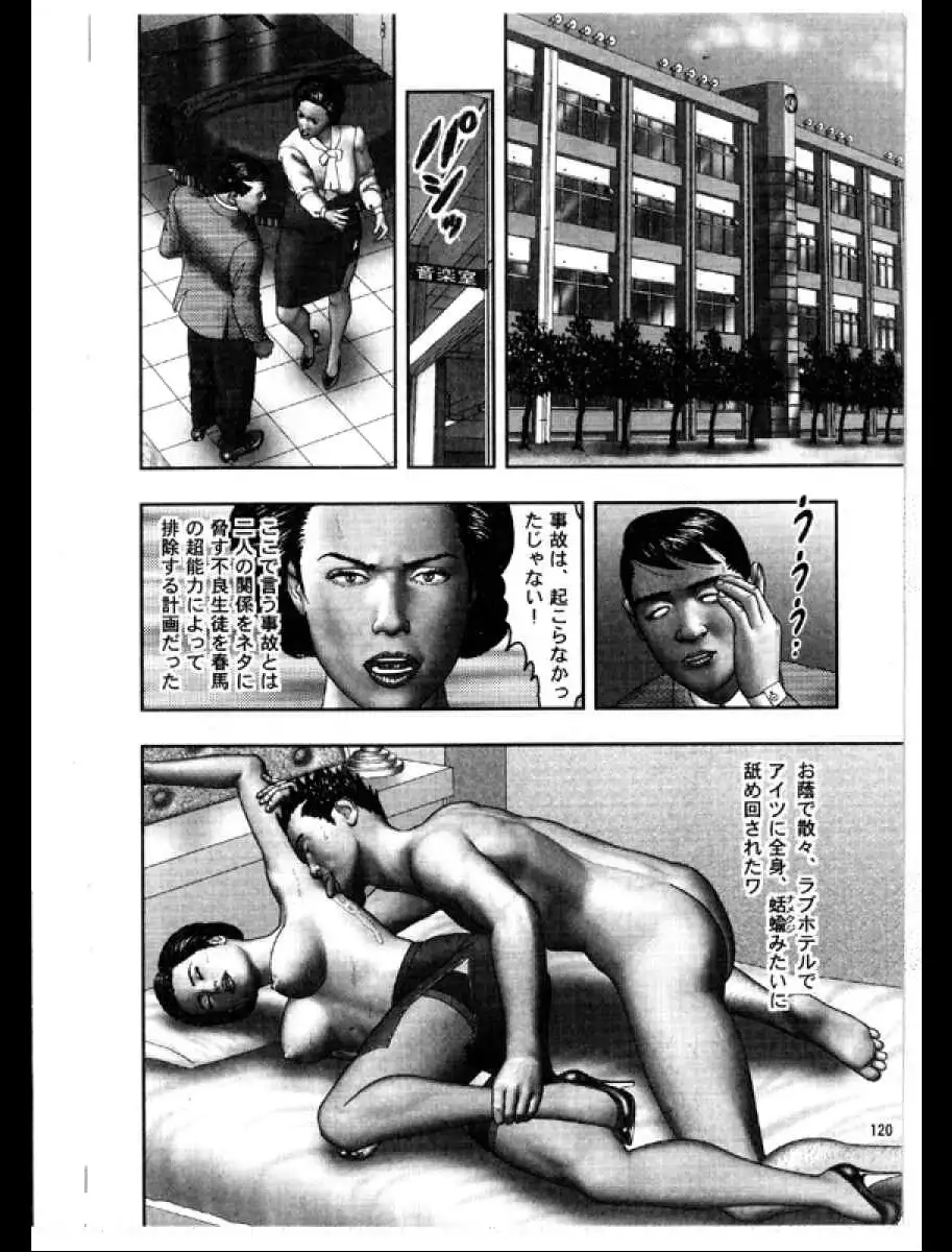 Mashou no Jukujo 3 Mousou no Sedai