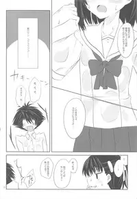 (C78) [Kumikae DNA (Minakami Kurena)] SMOOTHY (Prunus Girl)