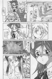 [Saitani Umetarou] Hot Spot