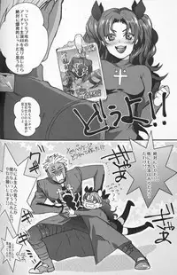 [1000+10 (Atsuyu)] Juicy (Fate/Stay Night)