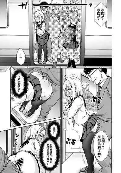 Mukuchi Shoujo no Chikan Higai