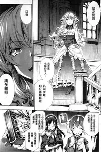 [Erect Sawaru] Shinkyoku no Grimoire II -PANDRA saga 2nd story- [Chinese]