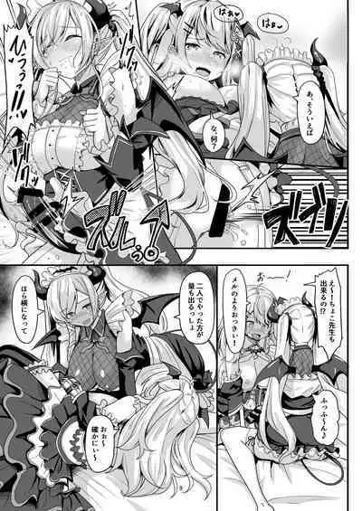 Futari no Atsui Kuchidoke de