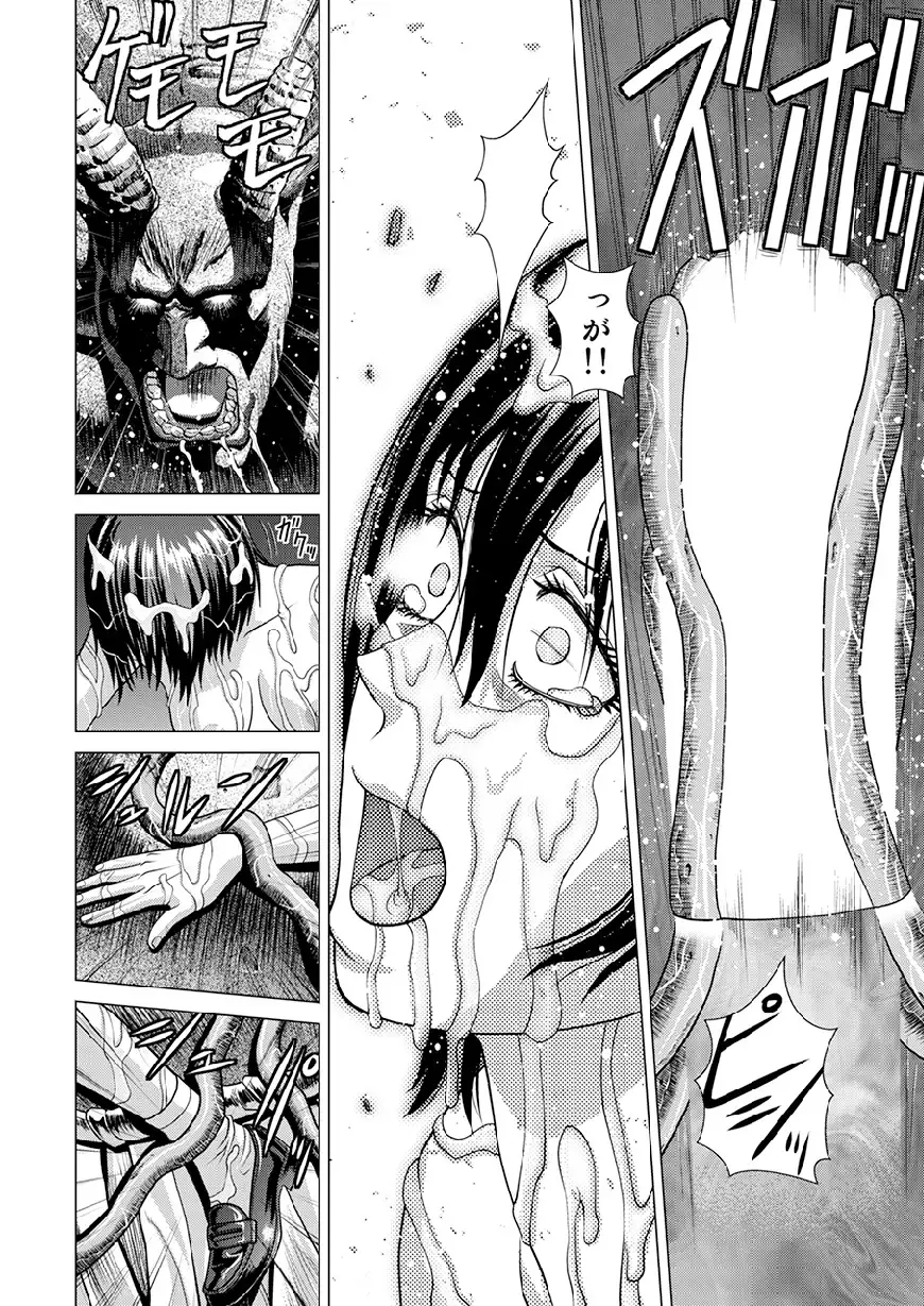 Shinbunbu Koharu no Soushin ~Troll ni Okasaru Watashi~