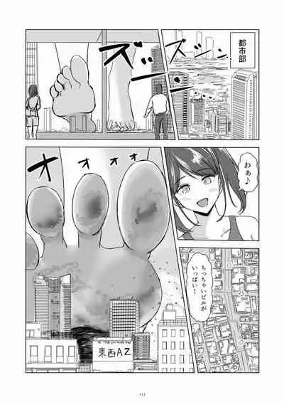 天真爛漫ギガンティックStarry7th (PDF日本語版)