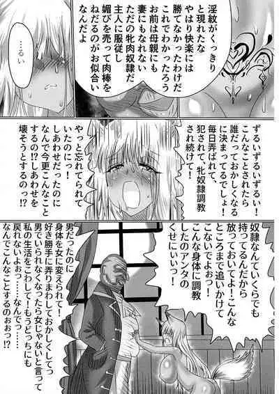 TSF shita Hitozuma ga NTR tte Dorei Ochi Suru Hon