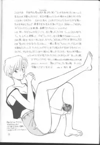 [Fuujin Noki] Tennou-sama to Oyabi Nasai [Sailor Moon]