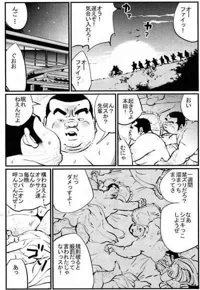 Oyaji-shū