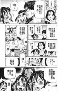 [Komine Tsubasa] pookori meikingu | 懷孕少女的製造者 [Chinese]