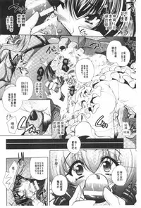 [Parfait] Juuyoku no Hanayometachi | 獣欲的花嫁們 [Chinese]