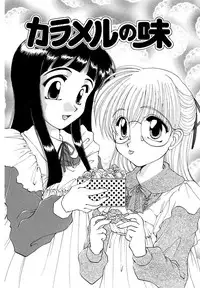 [Kurokawa Mio] Moeru! Houkago [Digital]