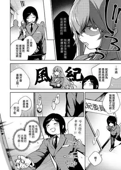 [Herio] YaMiTsuKi Pheromone | 性愛上癮費洛蒙中毒 [Chinese] [Decensored] [Digital]