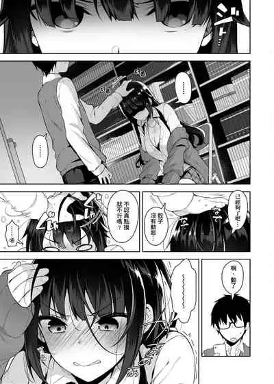 [Neet] Himitsudere - Secret Love [Chinese] [Digital]