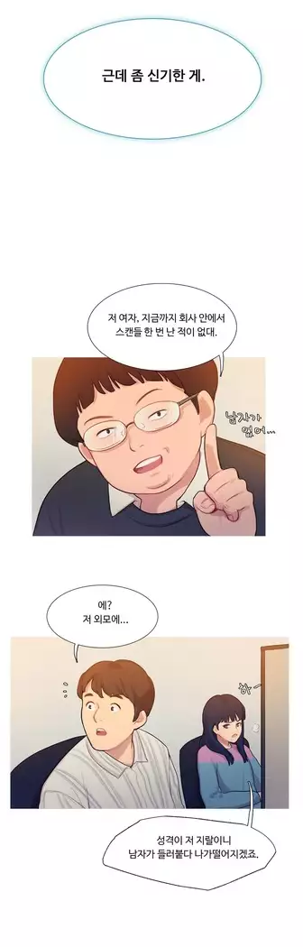 Scandal of the Witch Ch.0-28