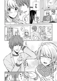 COMIC Ananga Ranga Vol. 37