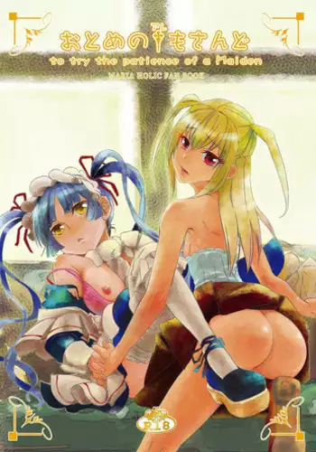 [BAKA to HASA me (Tsukai You)] Otome no Are mo Sando ~to try the patience of a Maiden~ (MariaHolic) [English] [EHCove] [Digital]