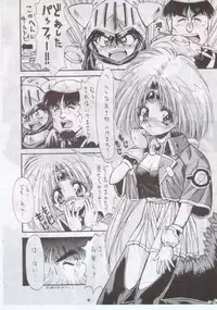 [Ashuraya] Yoru Hikou (Haou Daikei Ryu Knight)