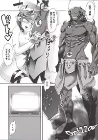 [Amatake Akewo] Chouki-sama no Ingyaku Yuugi