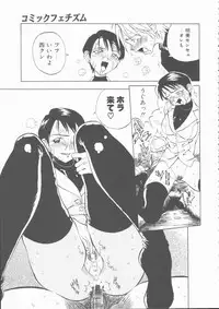 [Hino Satoshi] Fetis