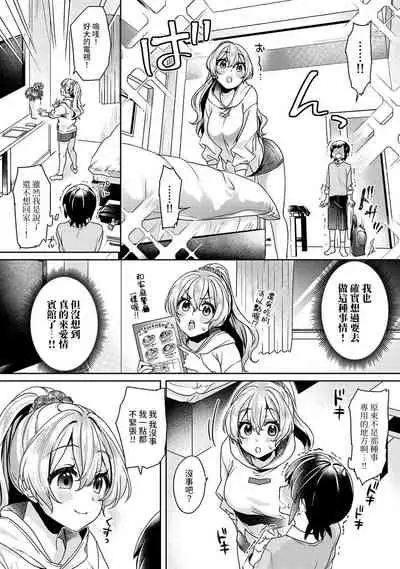 Ookouchi Senpai wa Nekokawaigarishitai Ch. 1-5