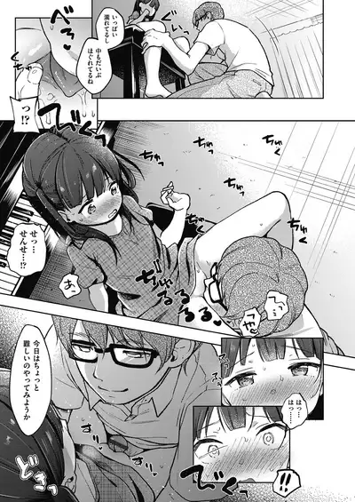 Kokoro ga Yomeru Kare to, Ecchi na Mousou o Suru Kanojo.