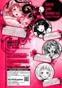 [Anthology] 2D Comic Magazine Sanran Acme Heroines Vol. 1 [Digital]
