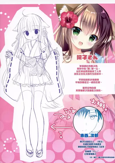 U no Tsuku JC to Kanojo. Summer