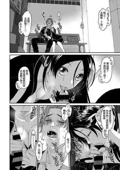 Itaiamai | 痛苦的甜蜜 Ch. 1-18