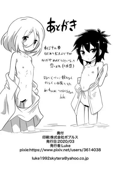 [Izumo Gingatei (luke)] Dungeon de Hidoi Koto Sareru Hanashi [Chinese] [机翻笑活子润色] [Digital]