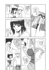 [Satou Chagashi] Better Half