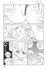 [Keno Yantarou] Hazukashime no Jikan