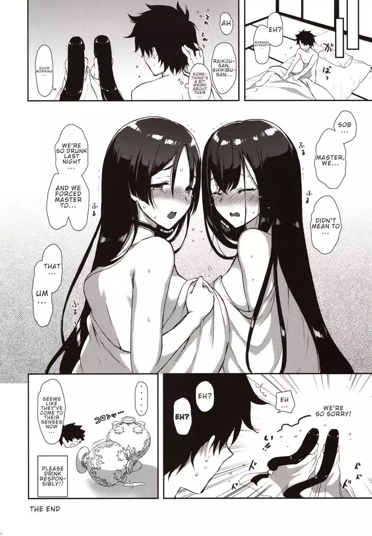Chaldea Master datte Raikou to Shikibu ni Amaetai!!