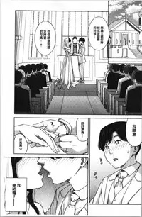 [Maimu Maimu] Kanojo no Mama to Deaikei de... [chinese]