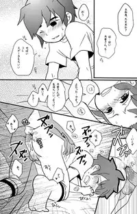 [C-Line (Nonta)] Toshishita no Otokonoko (Inazuma Eleven)